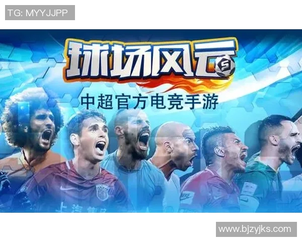 全球聚焦：国际足球赛场的竞技风云与未来发展趋势分析