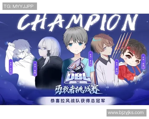 球队新晋王者：勇夺联赛冠军的惊艳表现